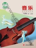 人音版五线谱 北京一年级音乐下册